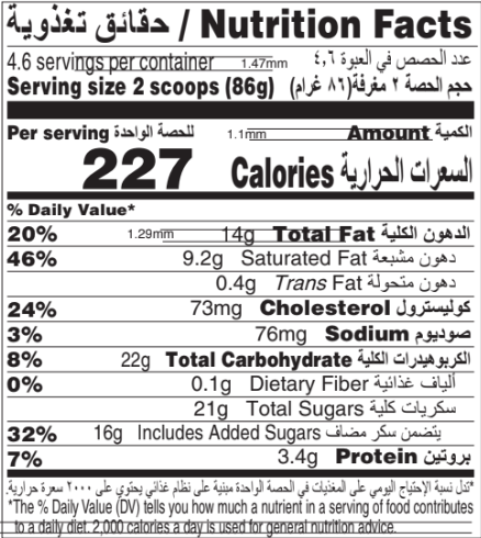 macadamia-nut-brittle-nutrition
